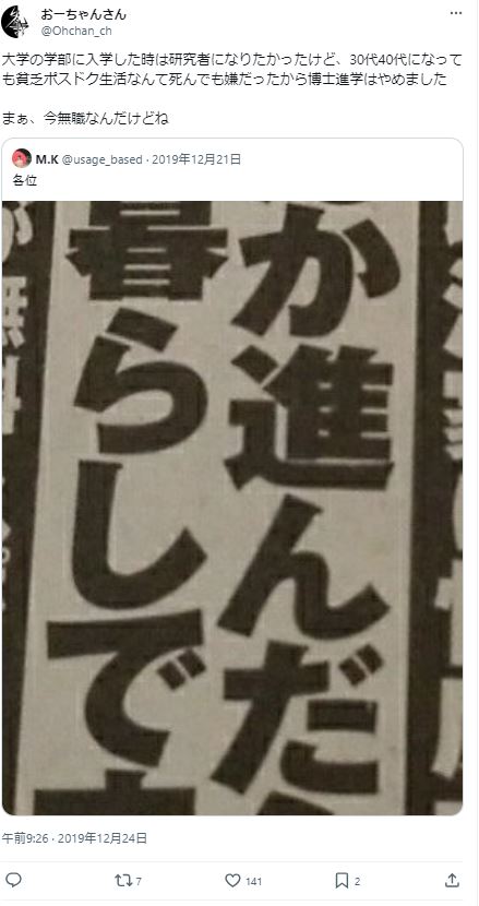 おーちゃんねる　学歴その１